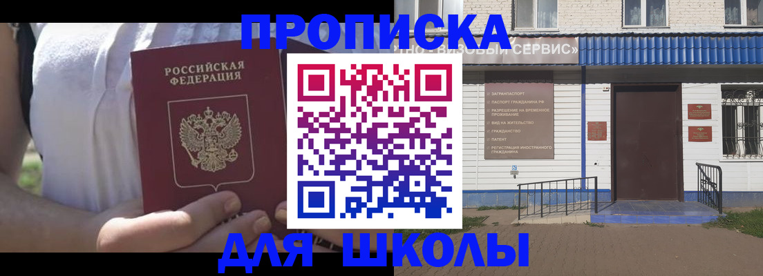 прописка для кредита в Берёзовском